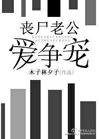 新月零犬去世散人直播事故