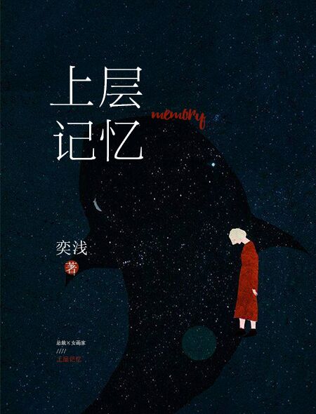 从末世穿越星际未来