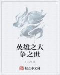 师叔个个很狂野番外