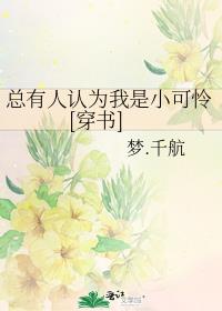 女配她福运通天[穿书]