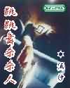 完全饲育之爱40日