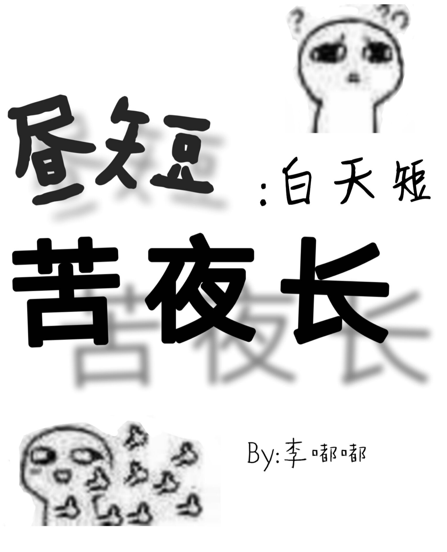 挠脚心漫画