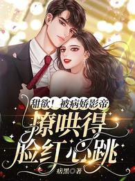 婚过来 婚过去小说