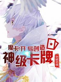 创造与魔法灰蝠龙融合