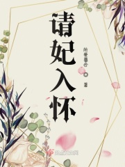 女教师整体精油按摩1