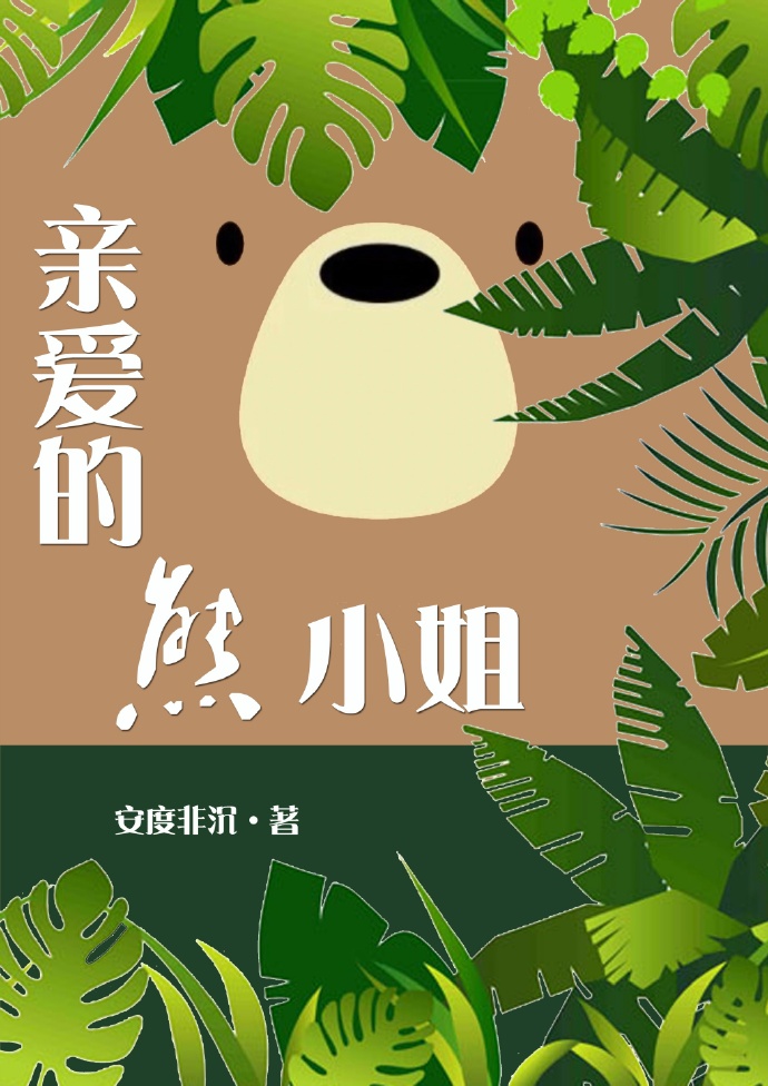 小莹姐的公交之旅