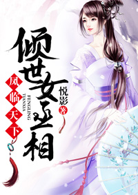 药师妹