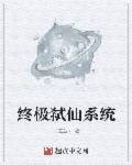 药师妹