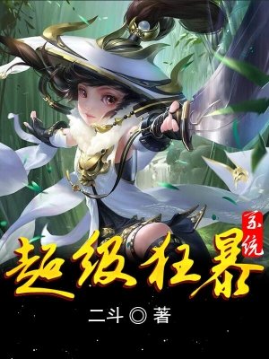 和按摩师一夜4次