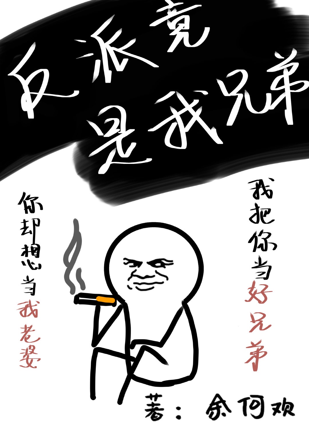 入戏焦糖冬瓜小说