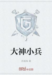 被改编成绿帽版的小说