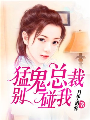 美女隐私免费看