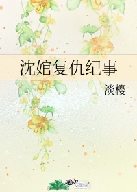 药师奴