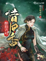 女教师整体精油按摩1