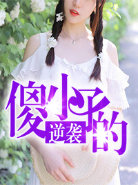 我要看家有儿女