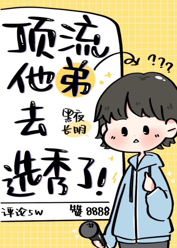 惹上首席总裁漫画全文