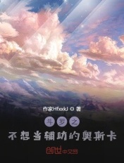 快穿古代h嗯啊～乱女