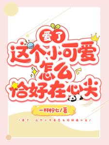 恶女为帝漫画免费下拉式