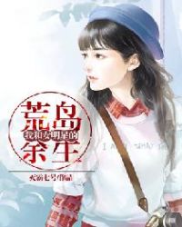 偷偷藏不住婚后番外篇完整版