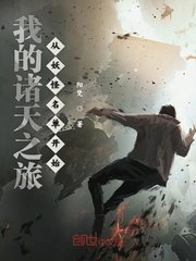 五女共夫胡本兴第2部分