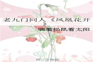 有声小说白洁