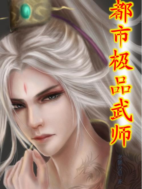 龙域帝尊