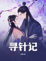 全职法师欲魔降临