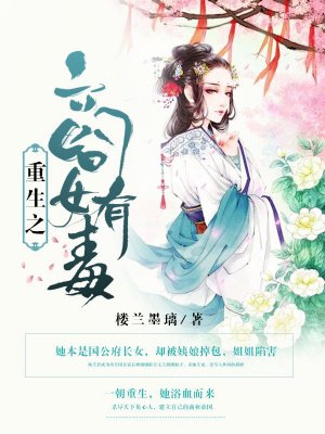 李芬诗雨小军完整版