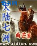 冰川时代5:星际碰撞