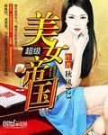 女性瘾者:第二部电影