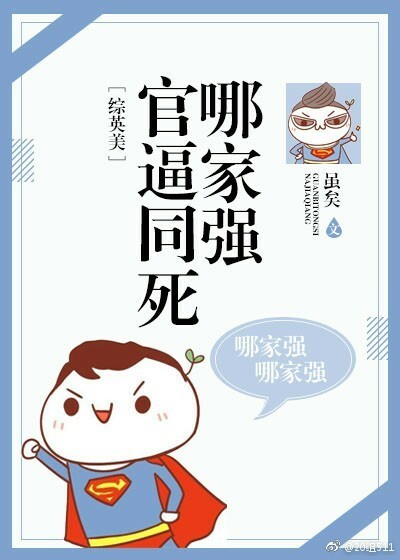 性之剧毒漫画