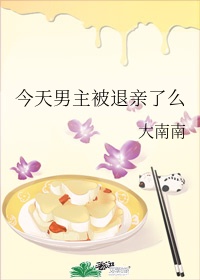 师兄们各个如狼似虎