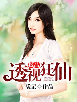 少爷与婢女的乱欲