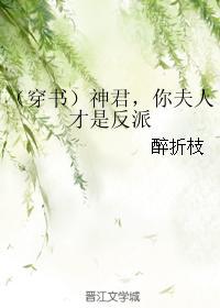 药师妹