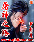 封门村太师椅