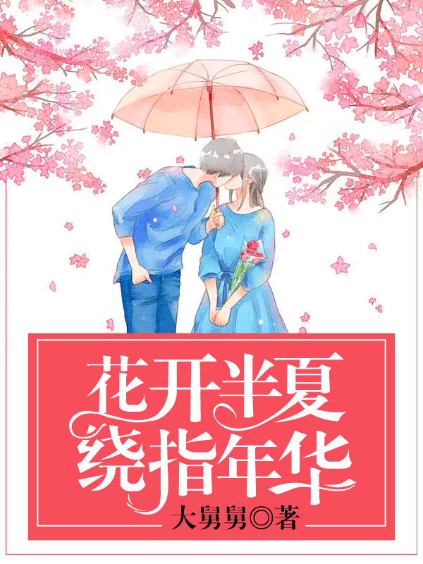 甜蜜惩罚漫画