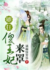 魔道祖师车图