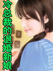 秘密教学漫画画免费读第10画