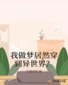 将军小说苏他沈诚温全文免费阅读