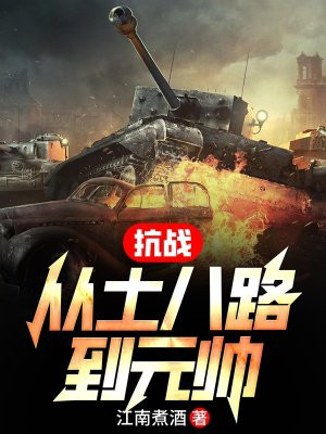 三国梦想王元姬无惨后篇