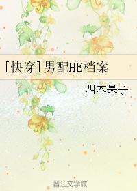 咬住下唇动漫在线播放完整版