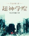 谢欣与宠物无删减版