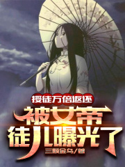 女人的选择在线观看