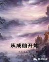 星辰变后传