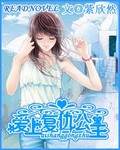 我们是野兽完整bilibili