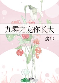 他一口咬住柔软的花蒂