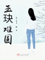 女人让男人看她身体