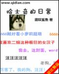 欲之国太子无弹窗