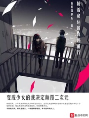 乡村教师的荒唐情史