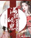 神眼鉴定师漫画